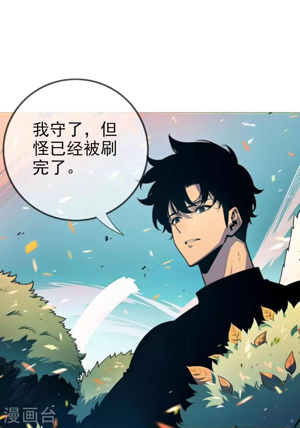 第16话 这个人交给我！ 第19页