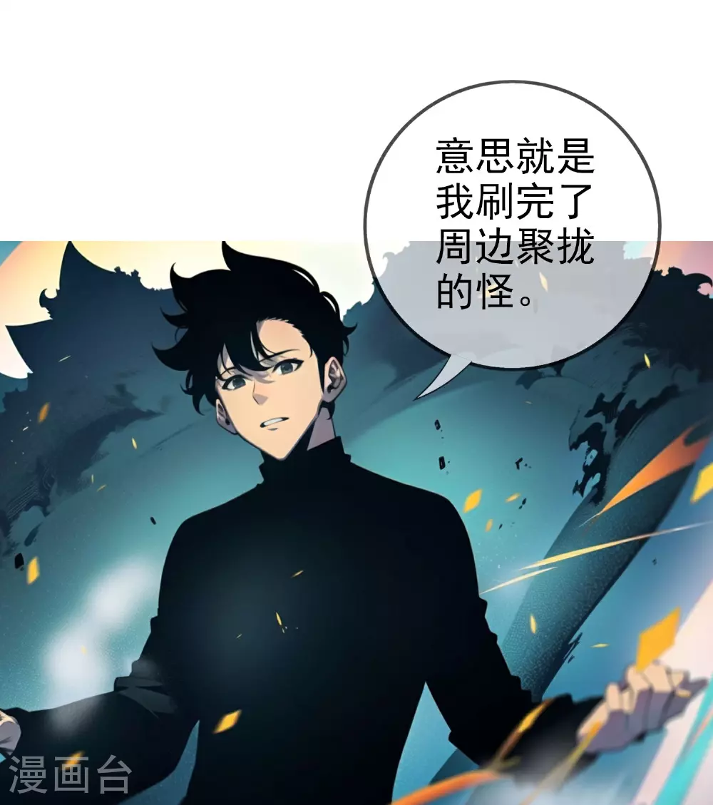 第16话 这个人交给我！ 第21页