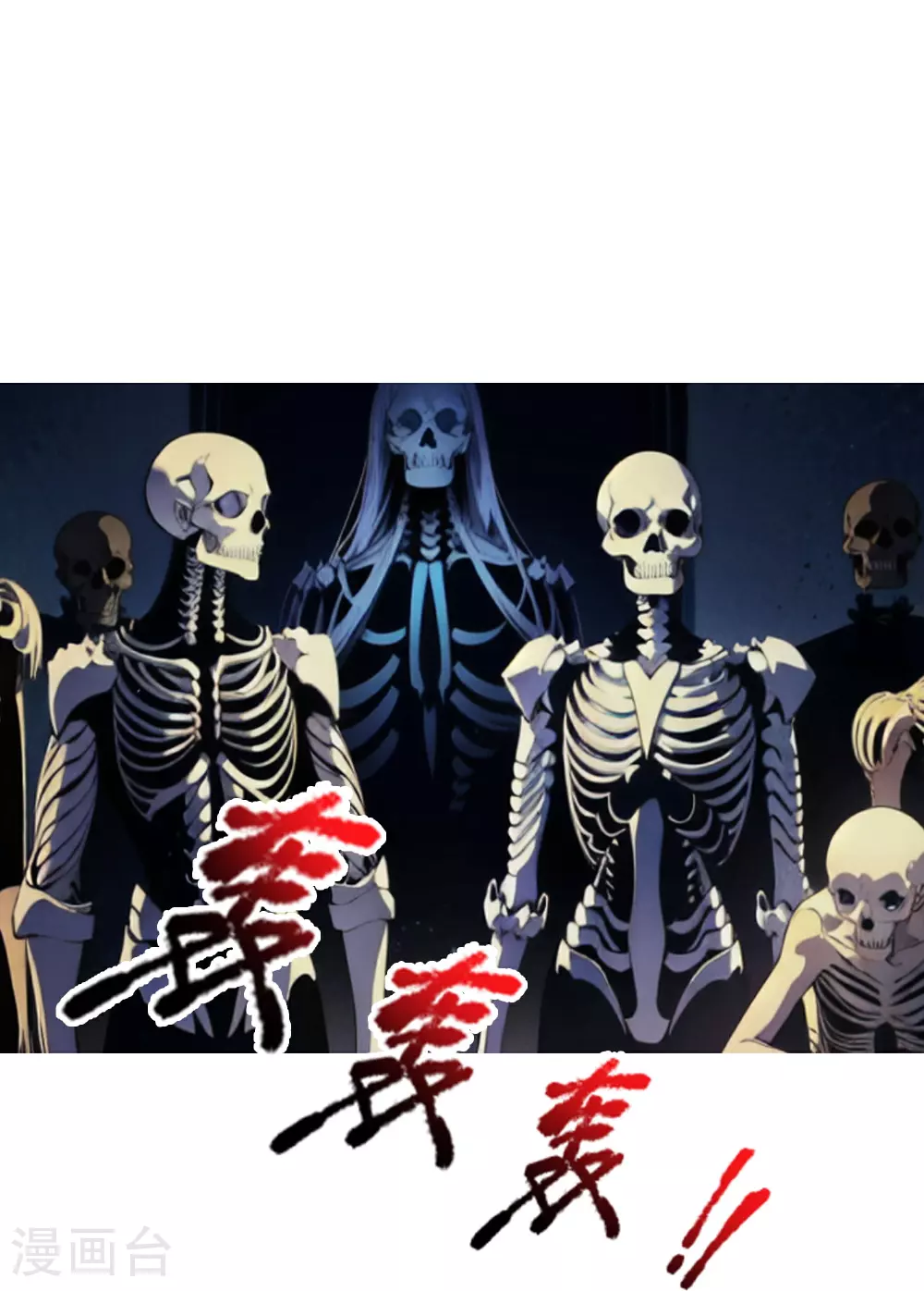 第16话 这个人交给我！ 第23页