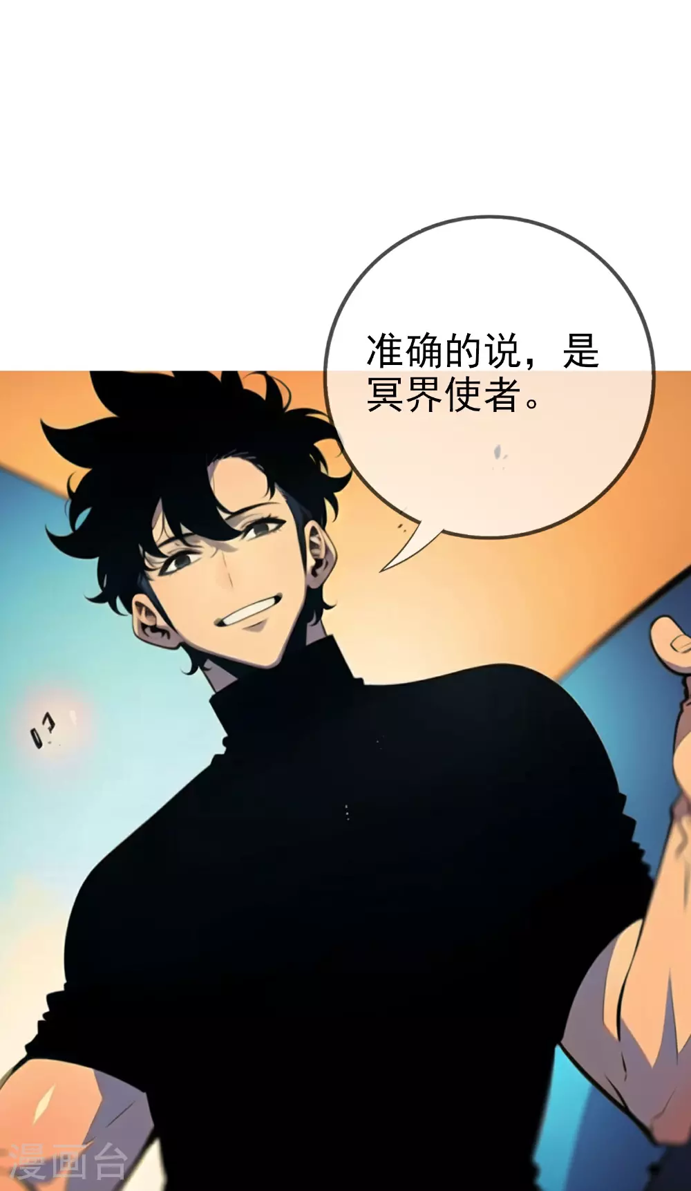 第16话 这个人交给我！ 第25页