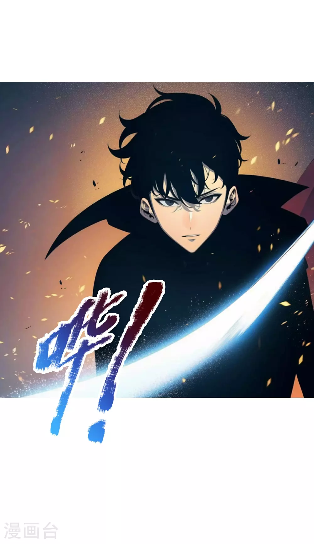 第15话 乔家大少！ 第19页