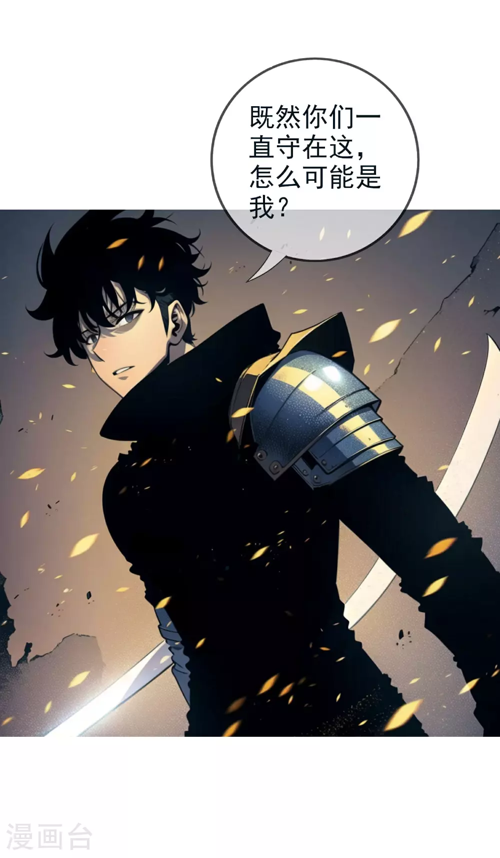 第15话 乔家大少！ 第22页