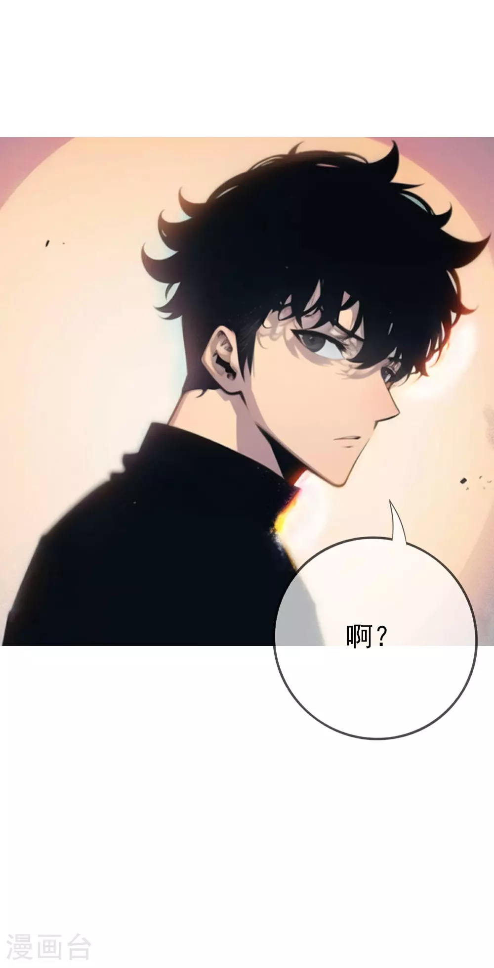 第15话 乔家大少！ 第28页