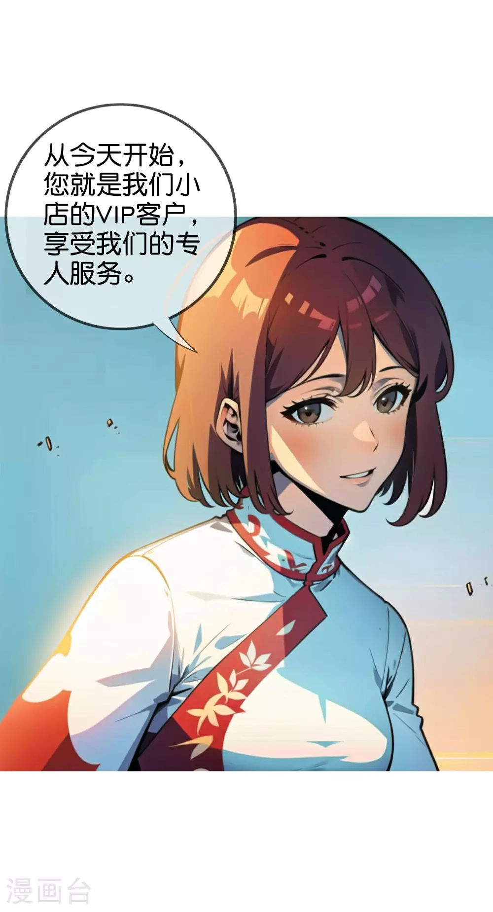 第14话 说话要客气 第7页