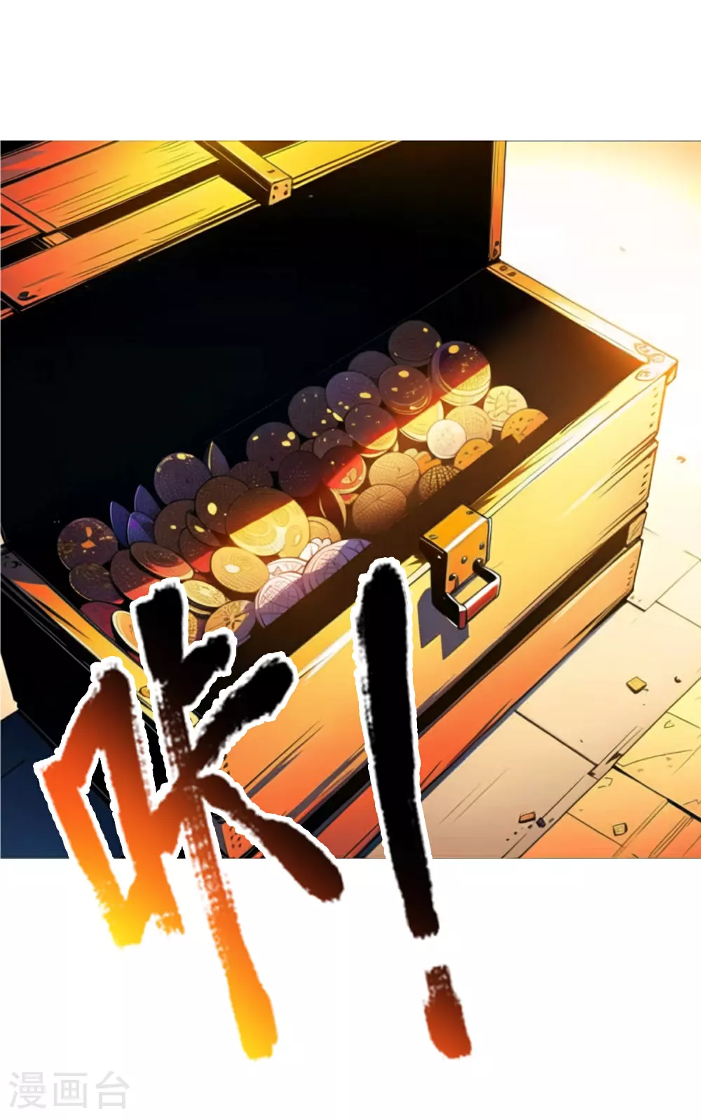 第14话 说话要客气 第9页