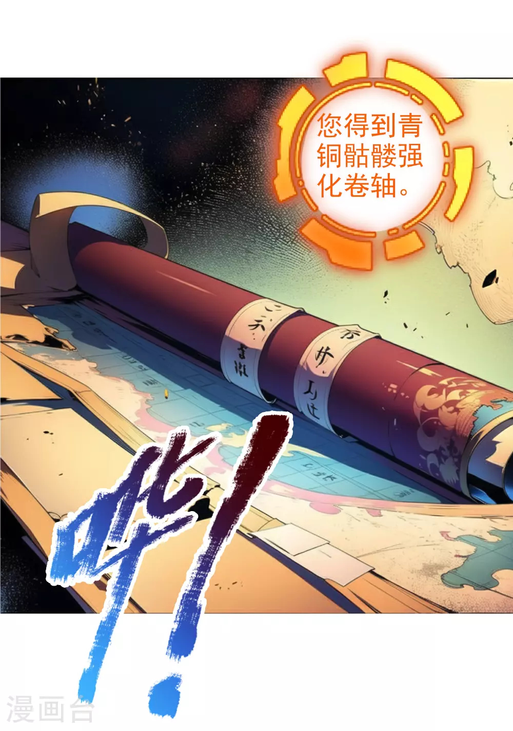 第14话 说话要客气 第10页