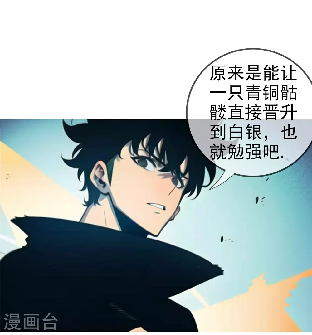 第14话 说话要客气 第12页