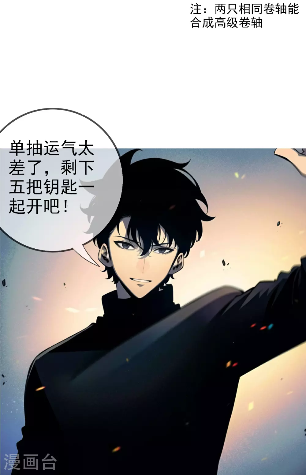 第14话 说话要客气 第13页