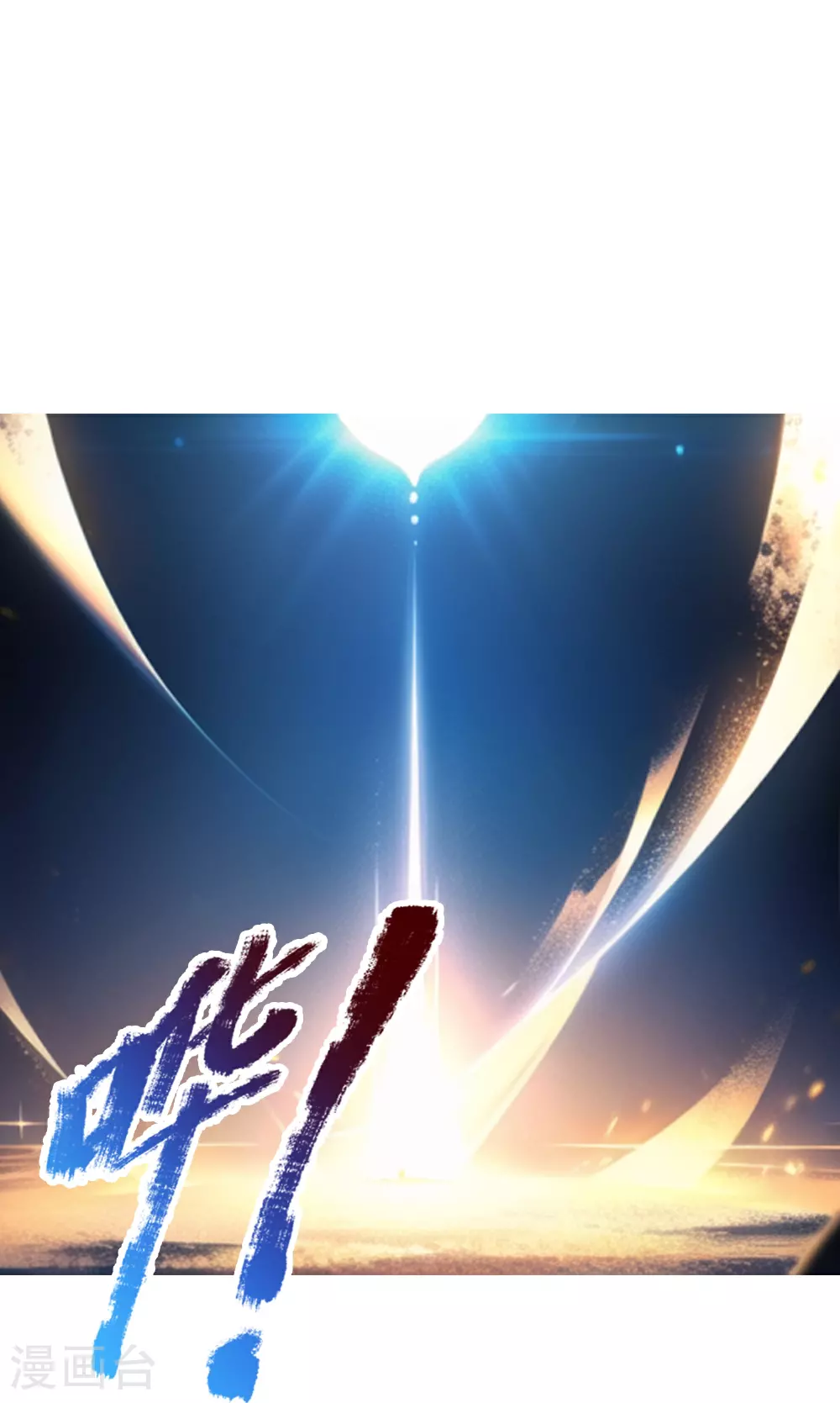 第14话 说话要客气 第14页