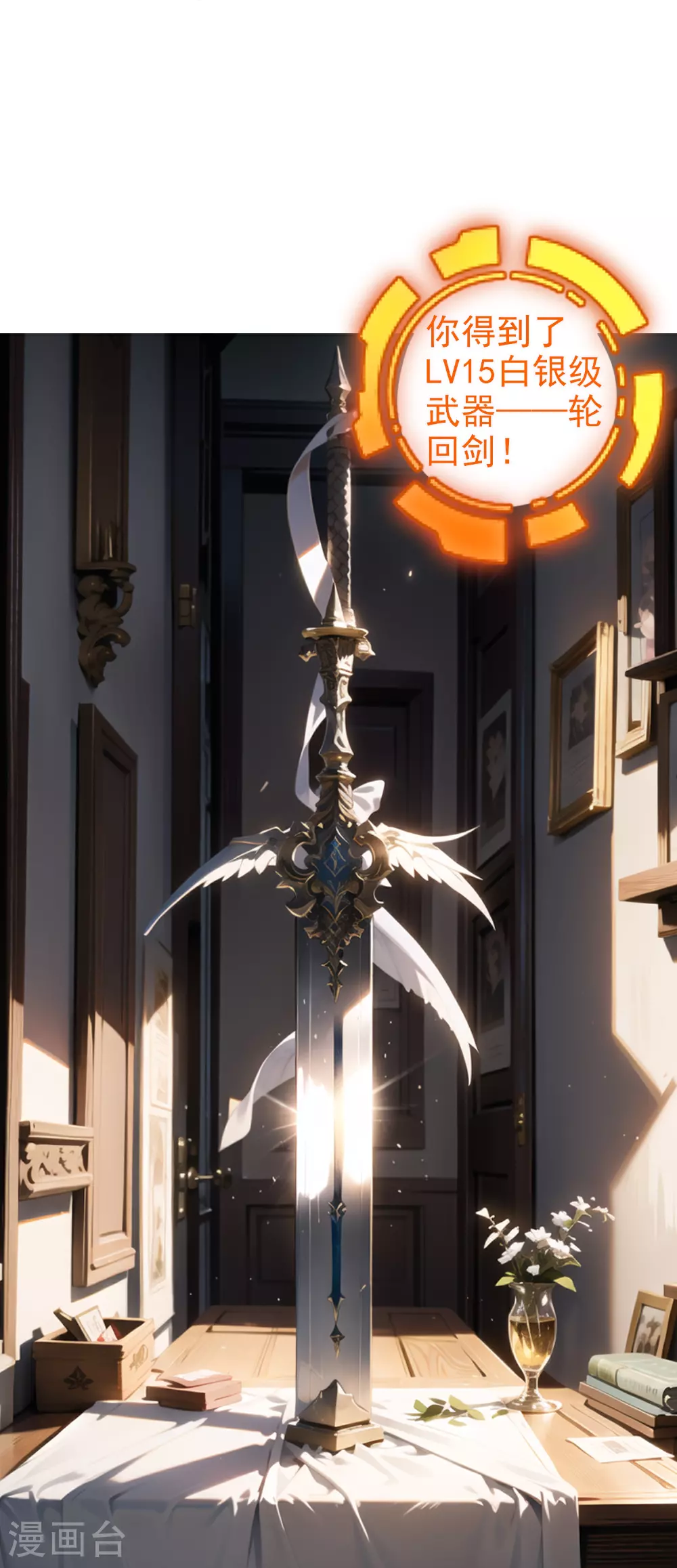 第14话 说话要客气 第15页
