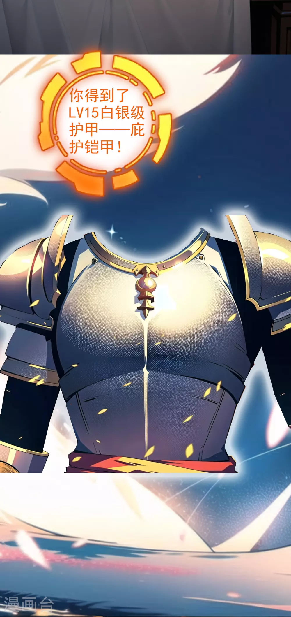 第14话 说话要客气 第16页