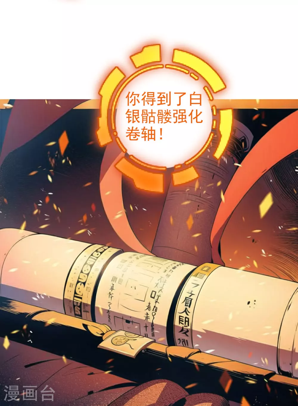 第14话 说话要客气 第18页