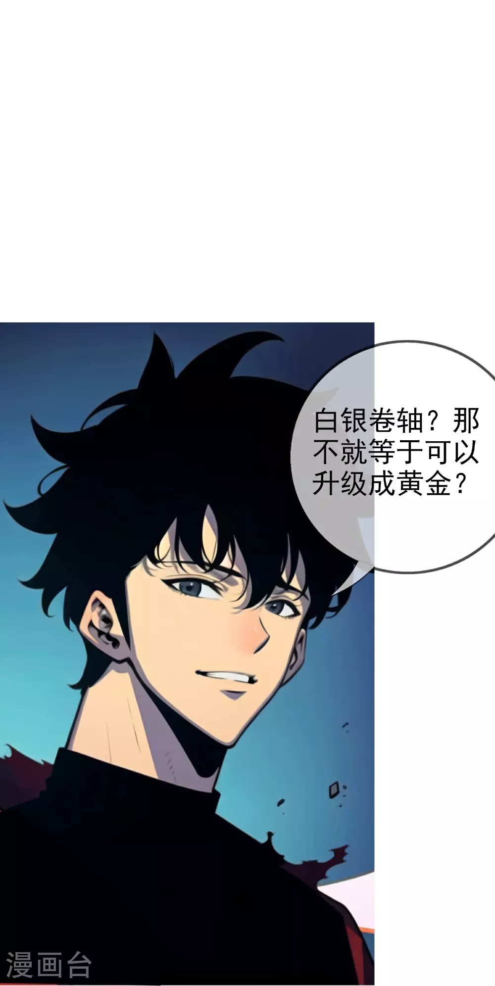 第14话 说话要客气 第19页