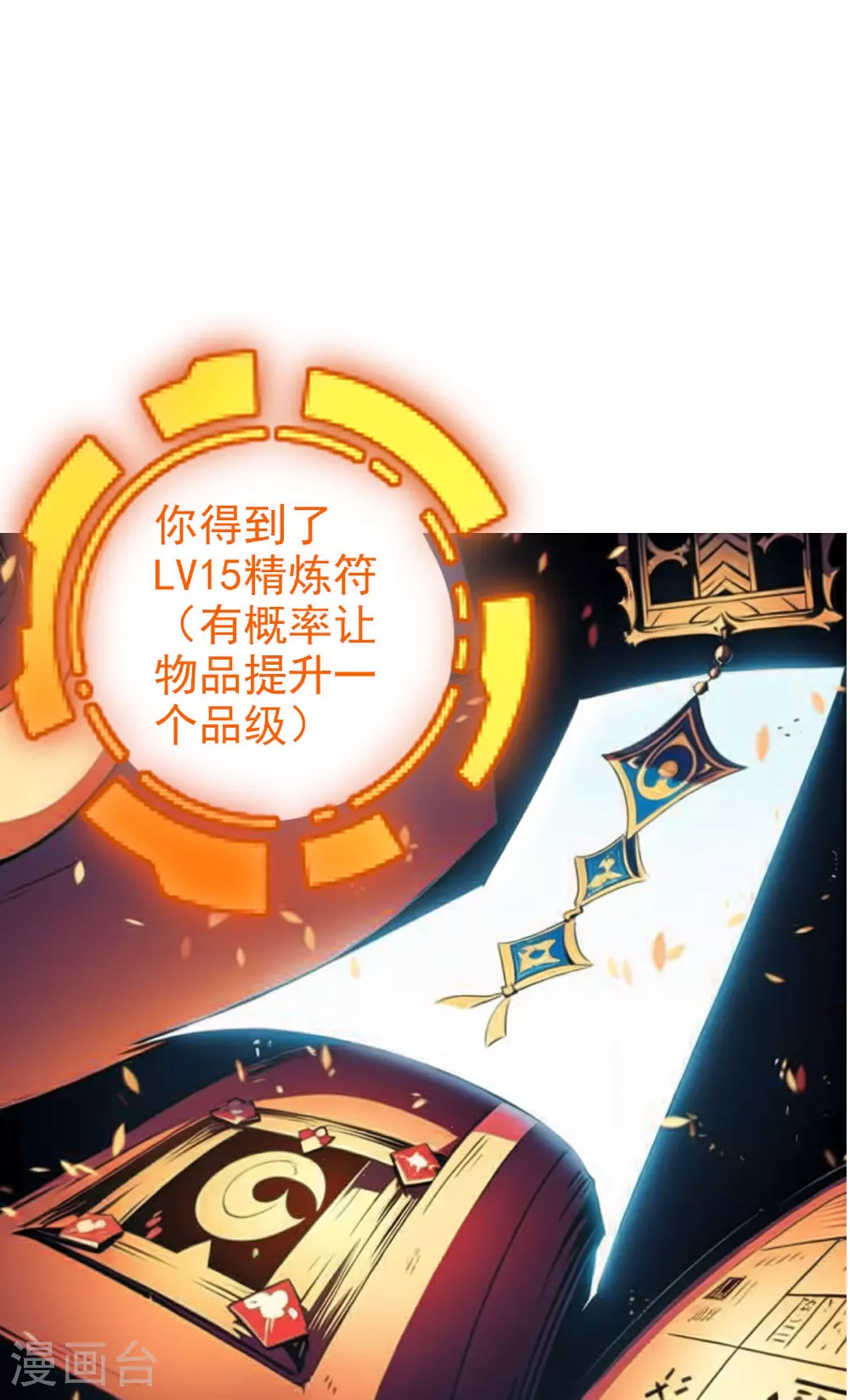 第14话 说话要客气 第20页