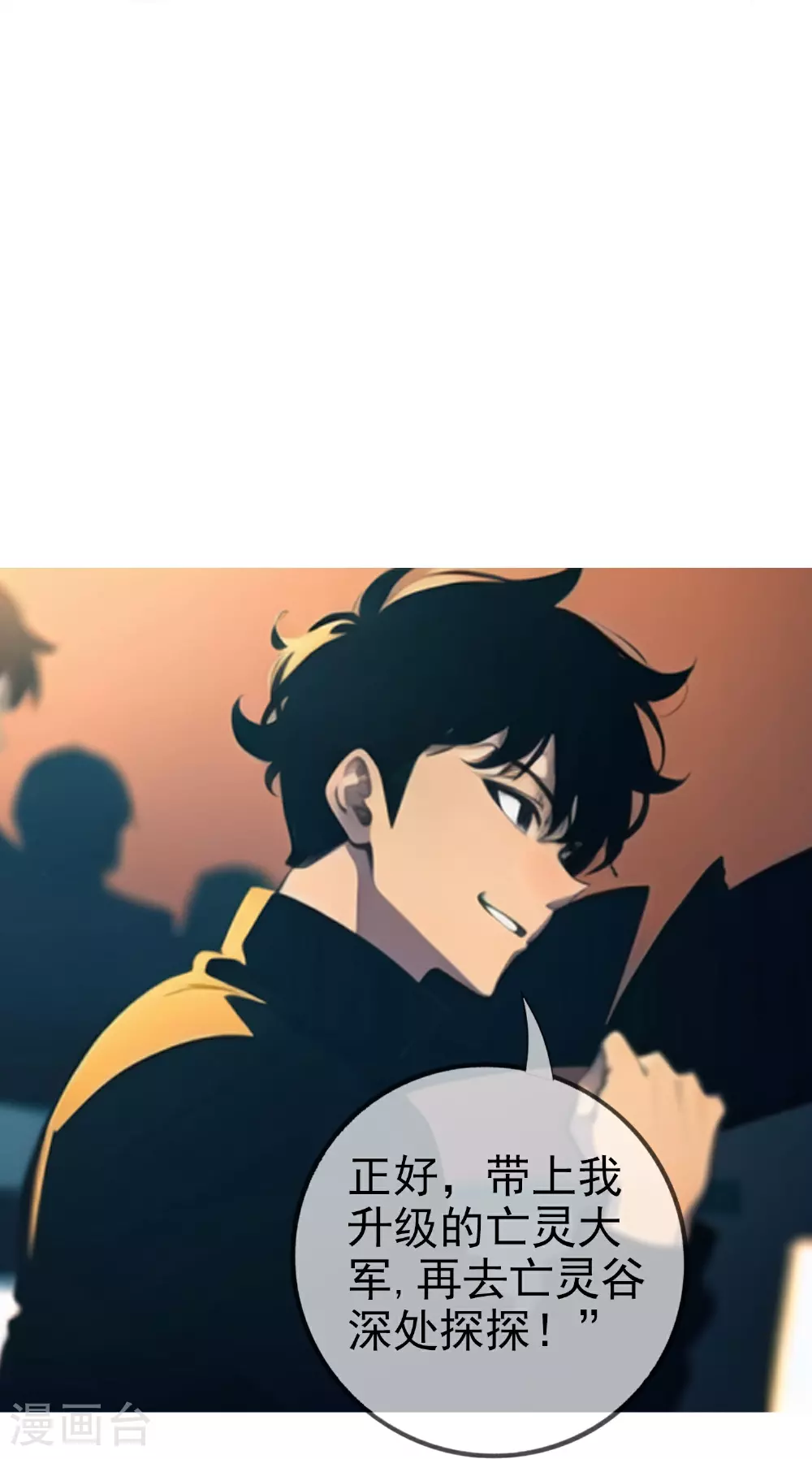 第14话 说话要客气 第23页