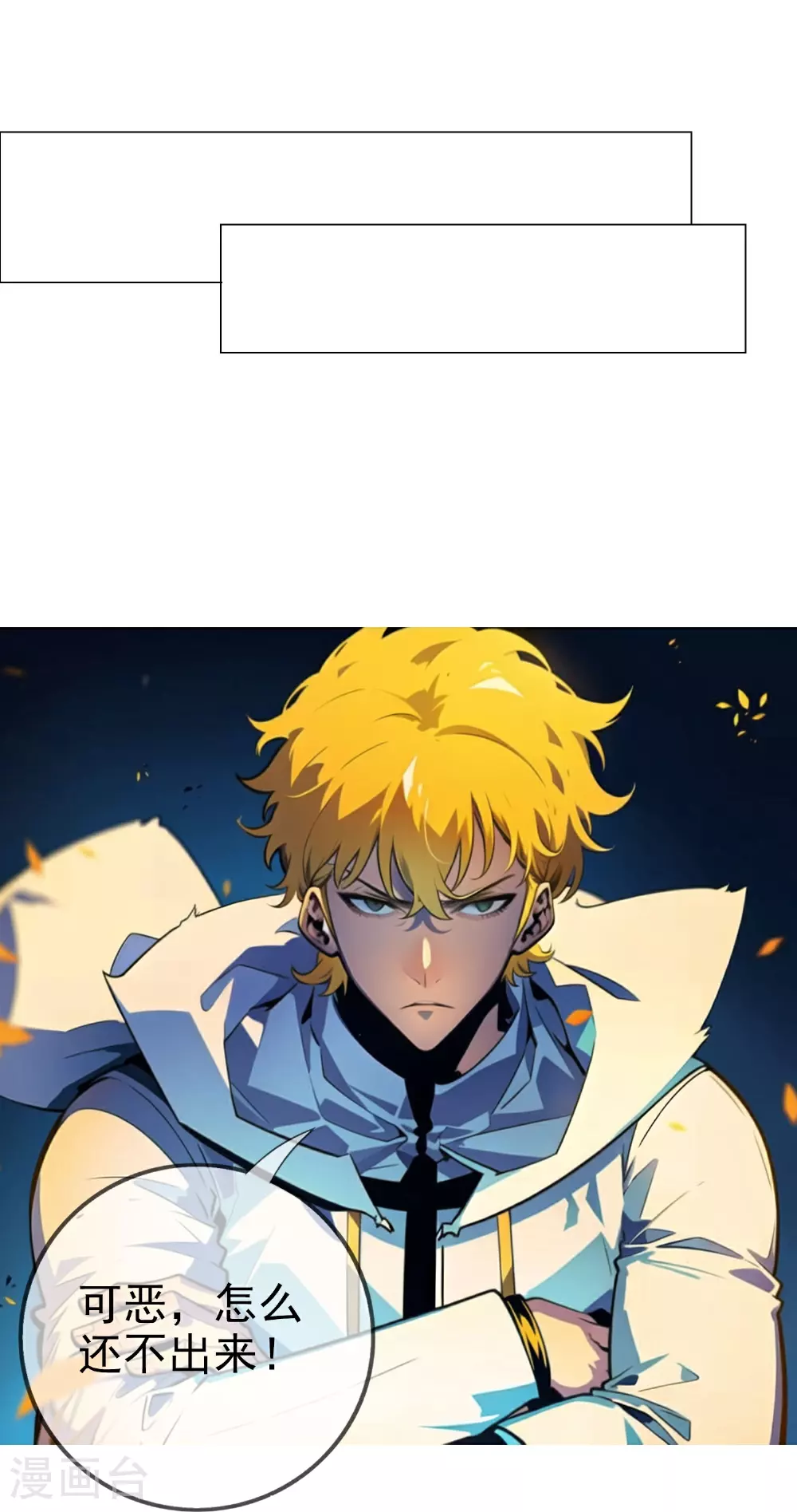 第14话 说话要客气 第24页
