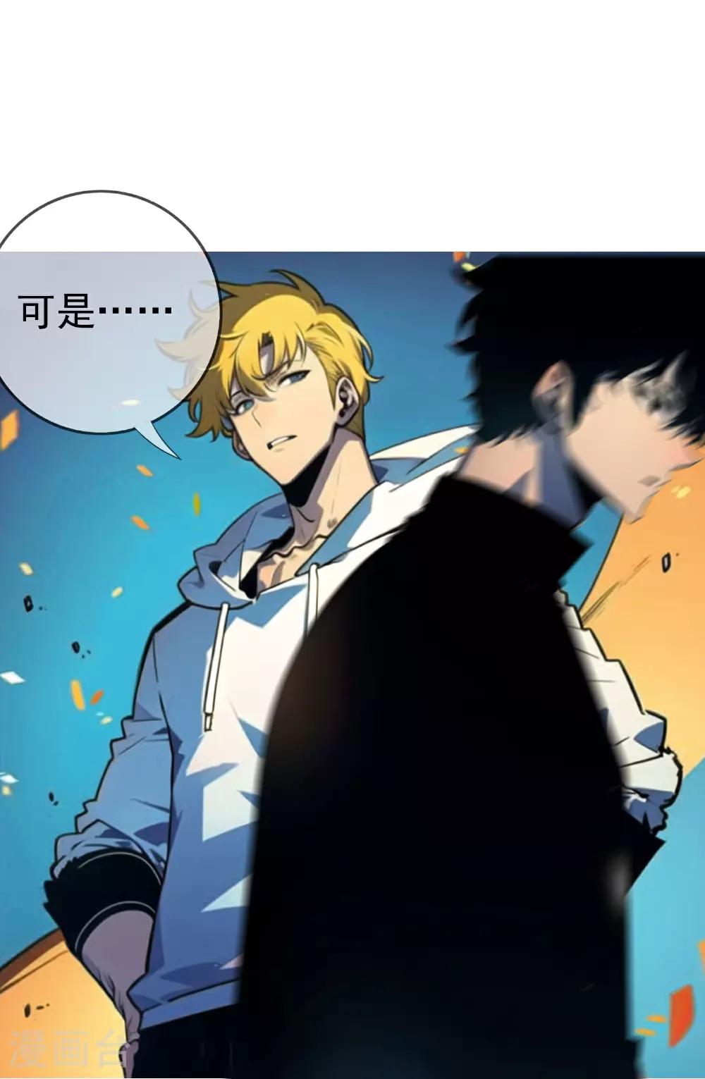 第14话 说话要客气 第29页