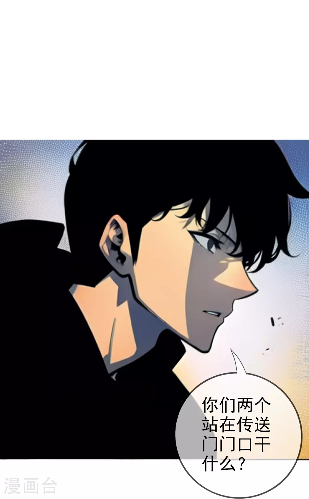 第14话 说话要客气 第30页
