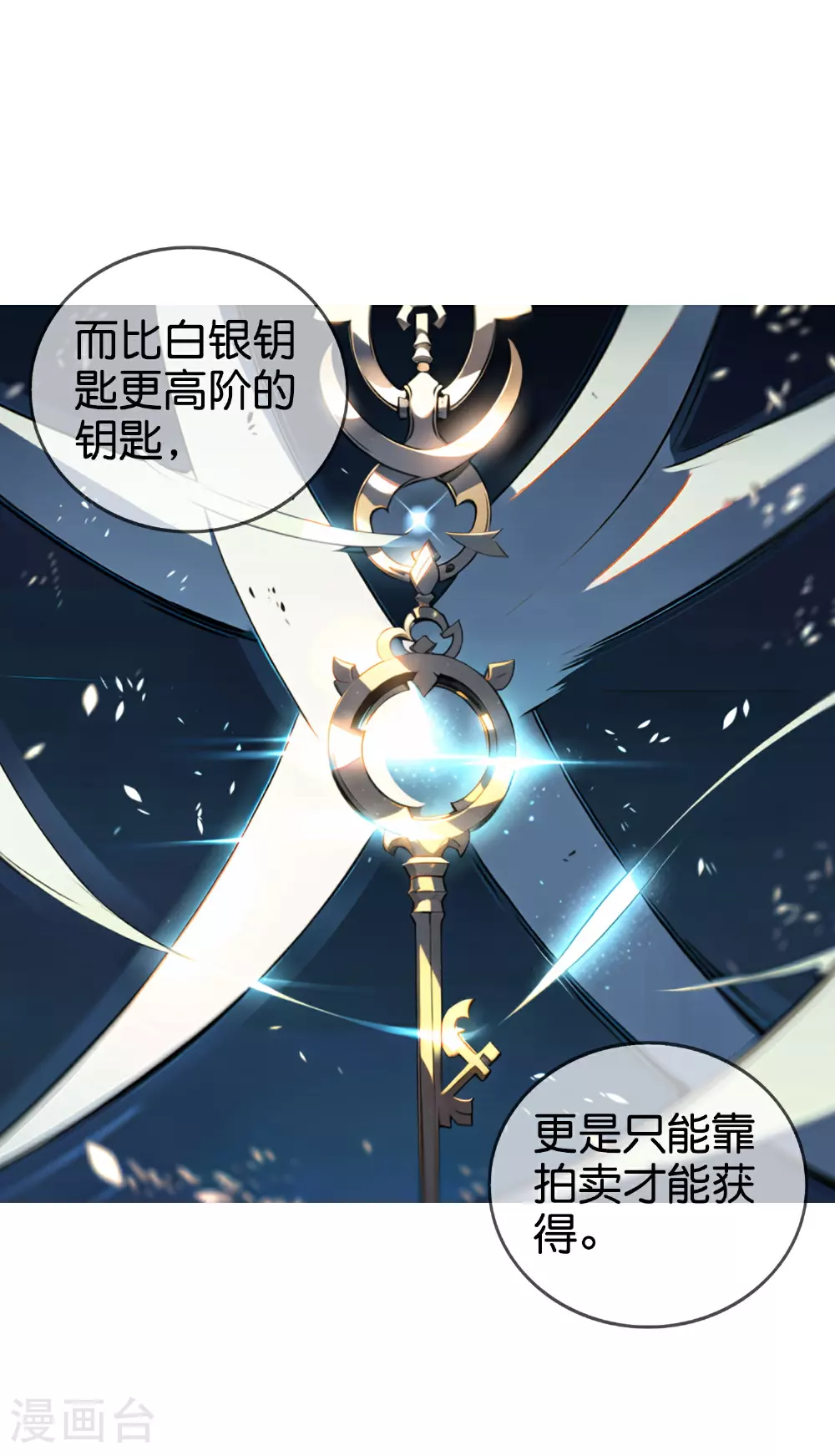 第13话 一口价200万！ 第8页