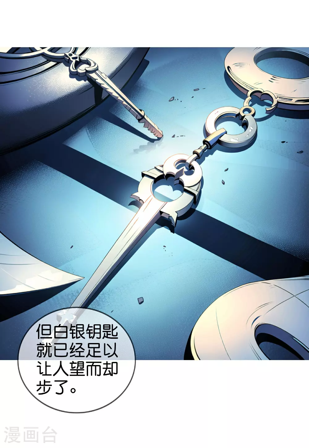 第13话 一口价200万！ 第9页