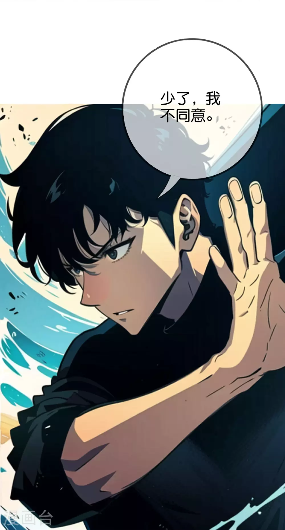 第13话 一口价200万！ 第17页