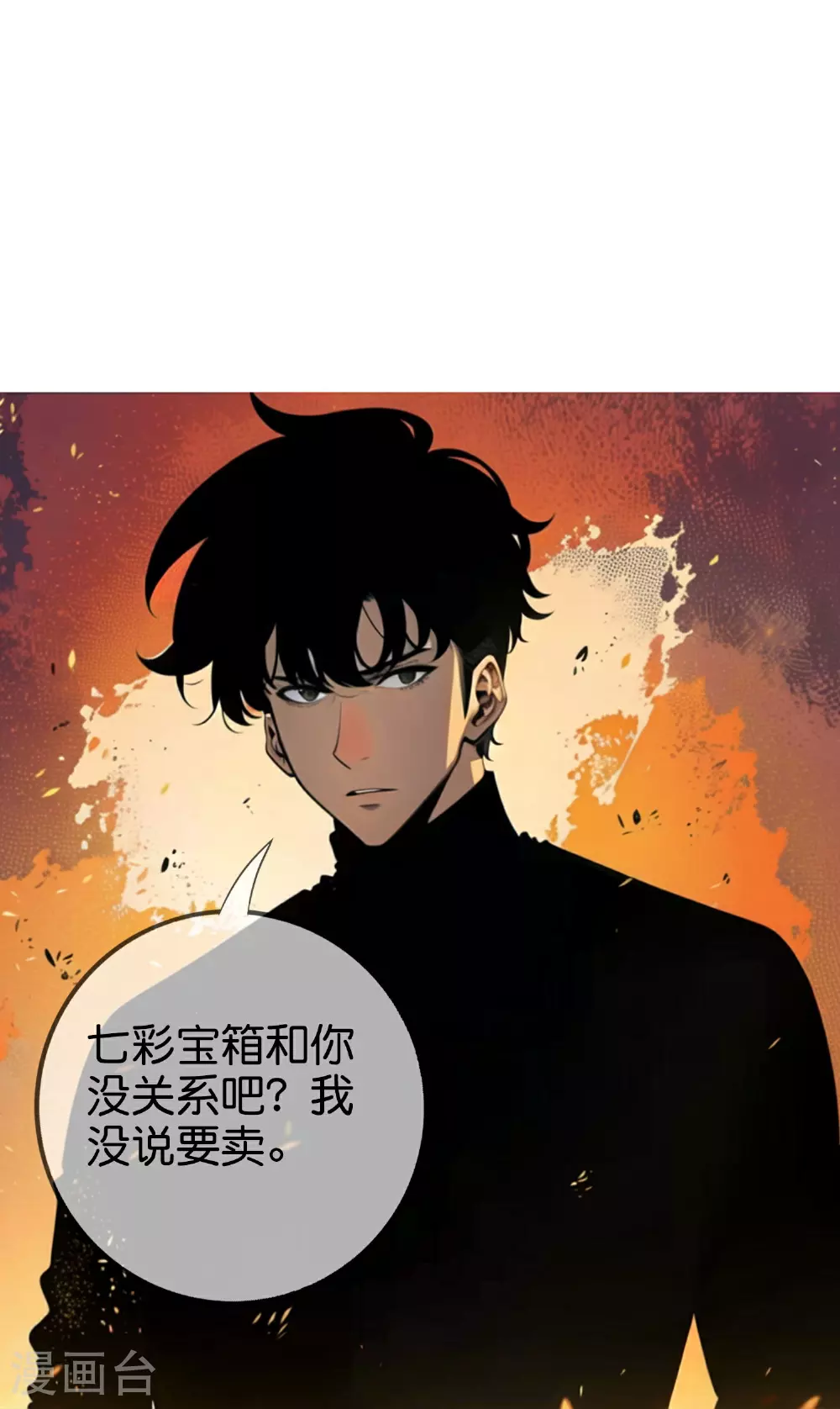 第13话 一口价200万！ 第20页
