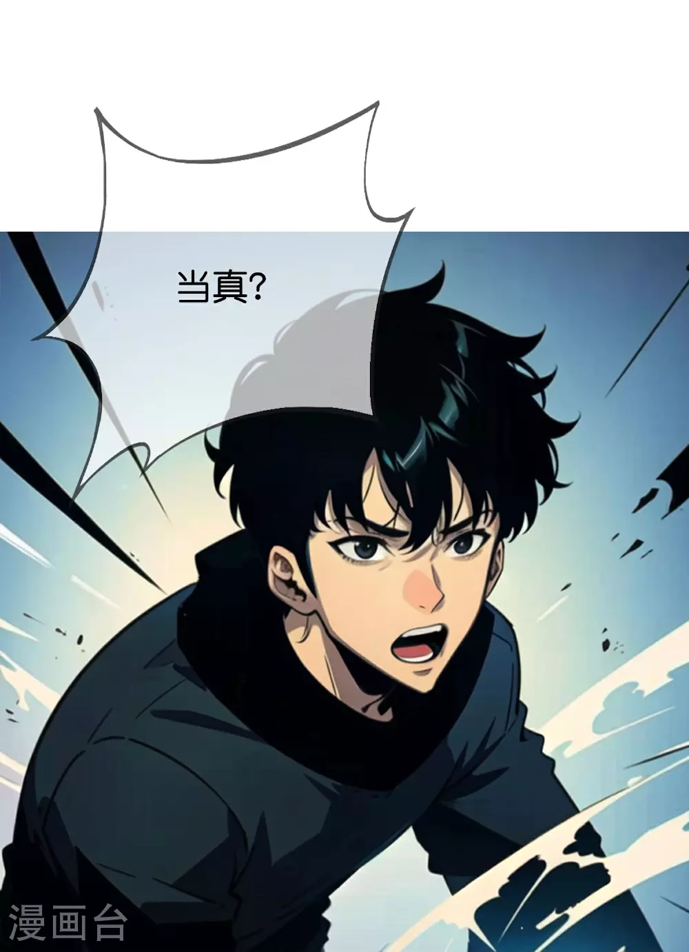 第13话 一口价200万！ 第22页