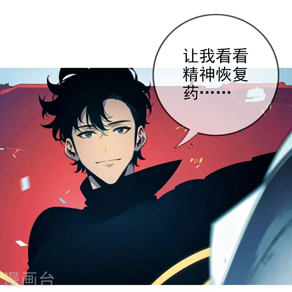 第12话 是谁毁我机缘？！ 第9页