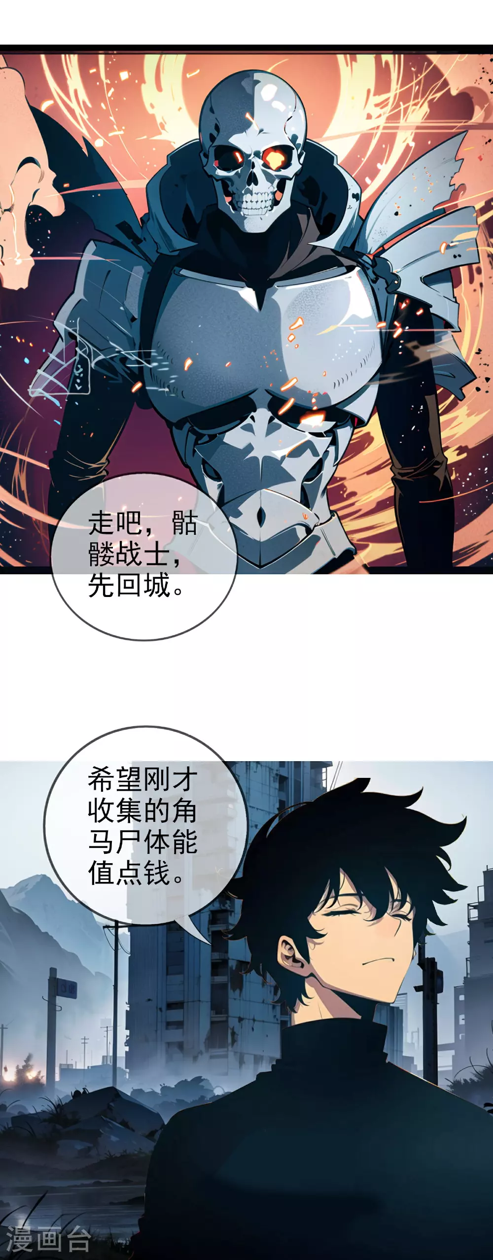 第12话 是谁毁我机缘？！ 第12页