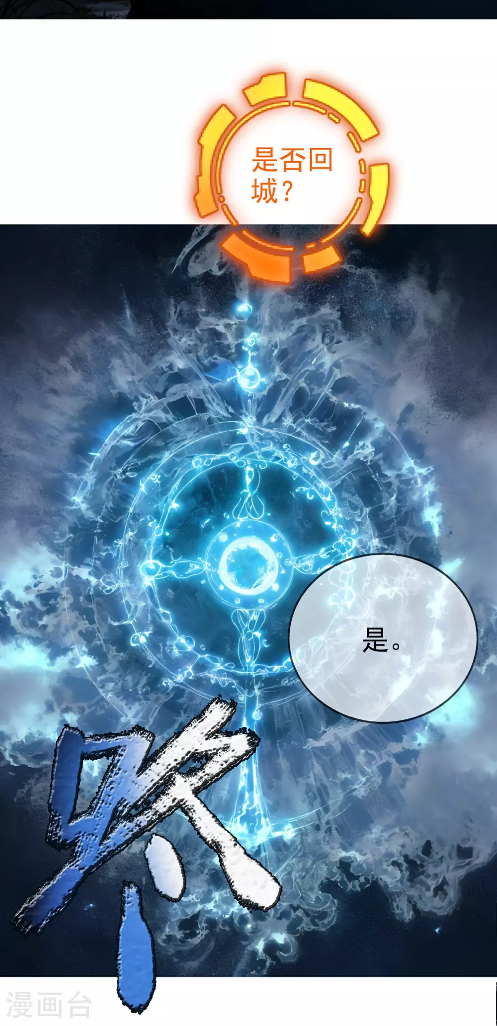 第12话 是谁毁我机缘？！ 第13页