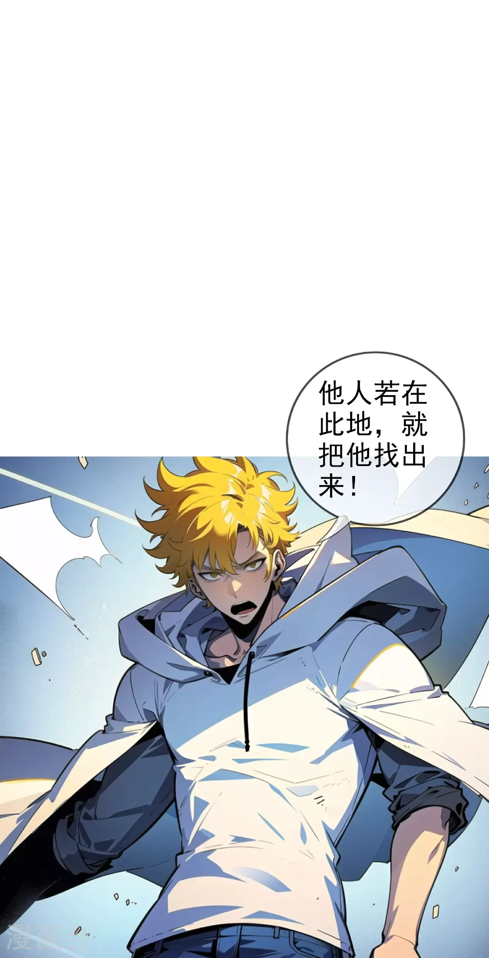第12话 是谁毁我机缘？！ 第17页