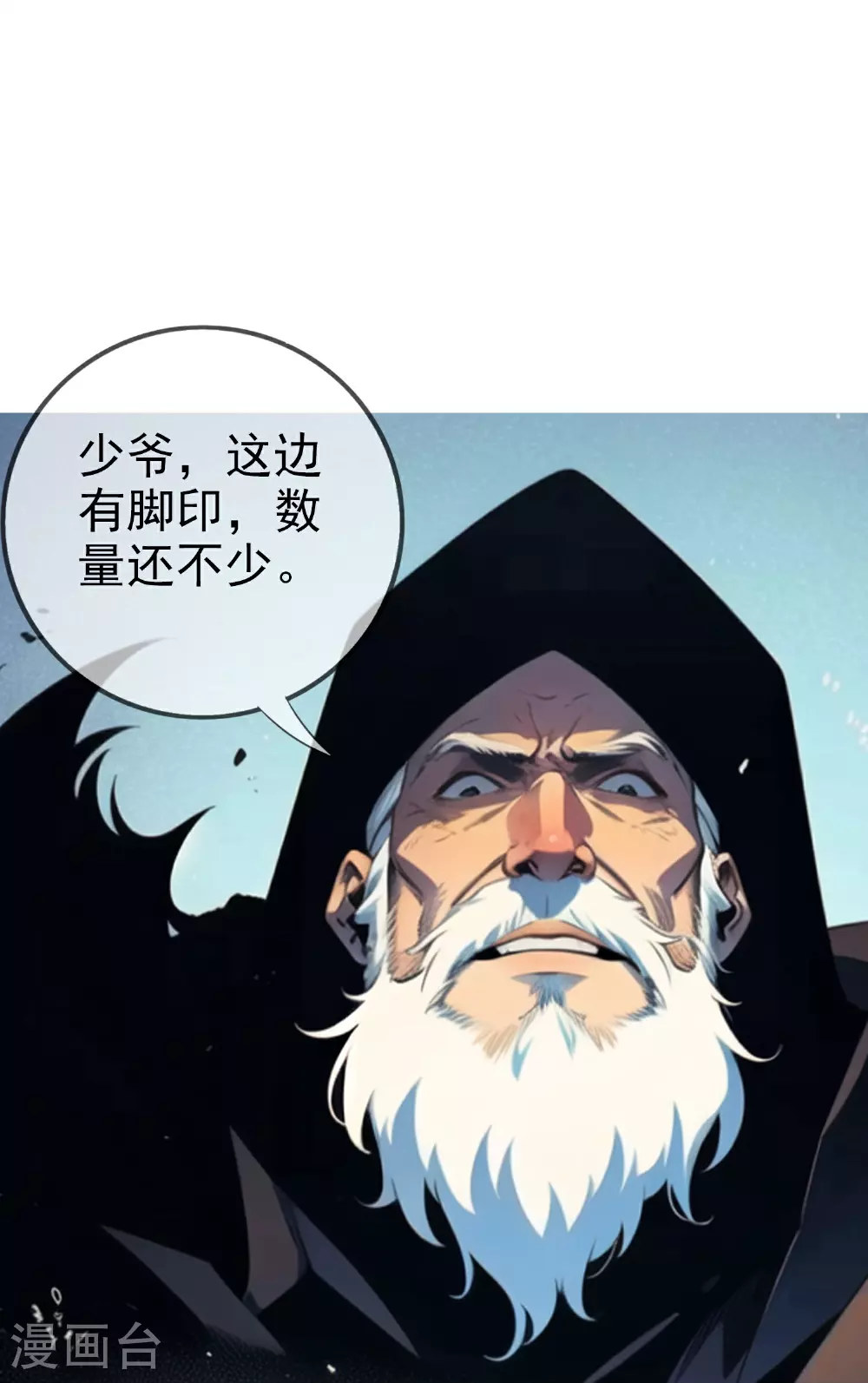 第12话 是谁毁我机缘？！ 第18页
