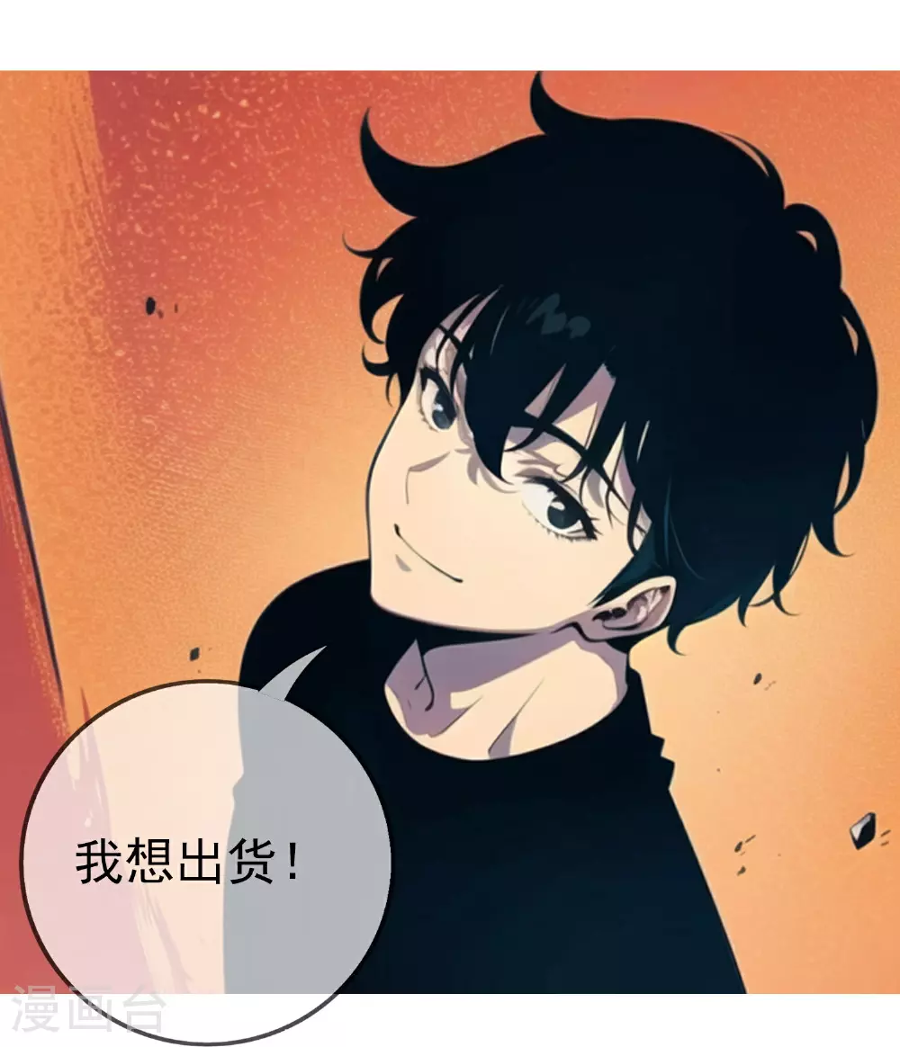 第12话 是谁毁我机缘？！ 第27页