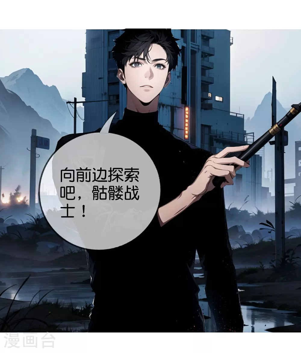 第11话 腐化之心 第4页