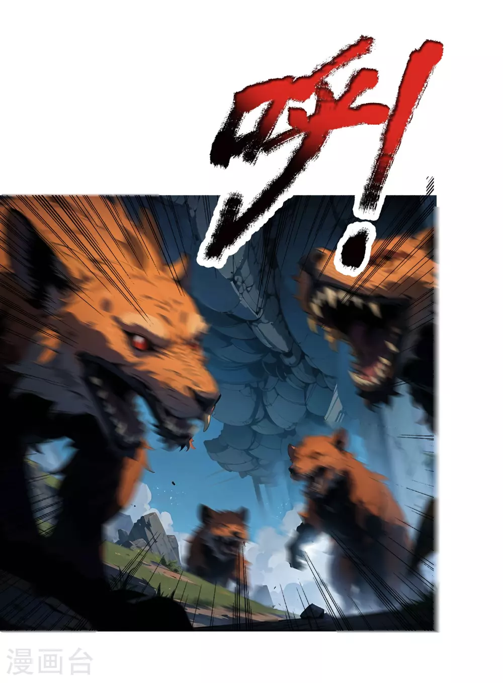 第11话 腐化之心 第5页
