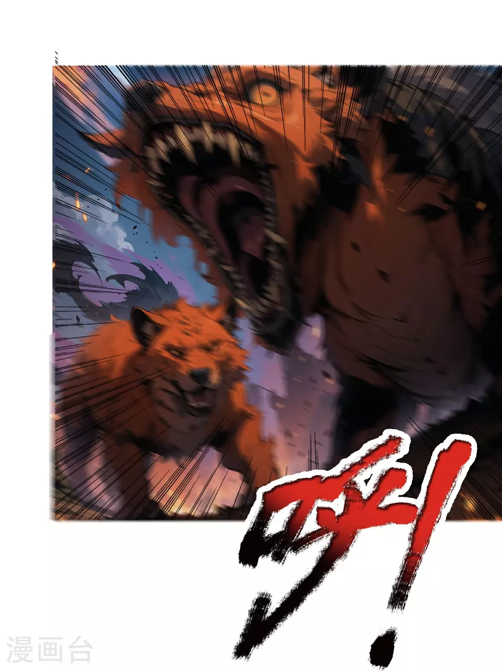 第11话 腐化之心 第6页