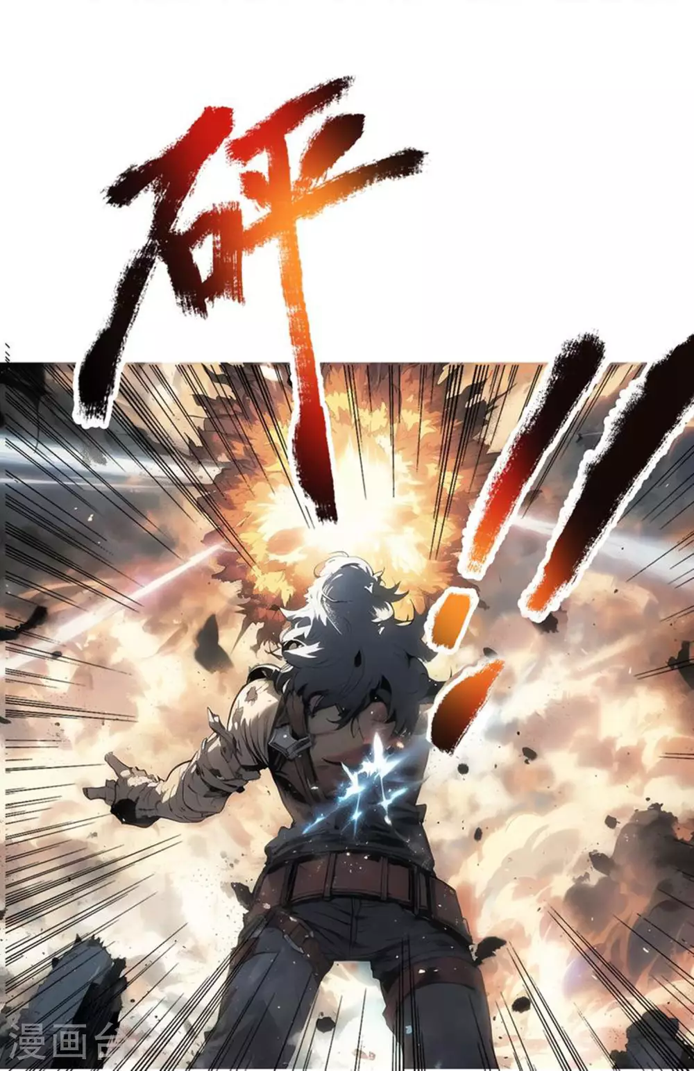 第11话 腐化之心 第8页