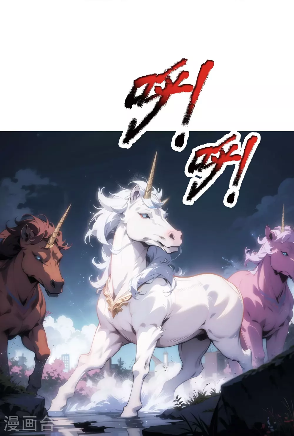 第11话 腐化之心 第15页