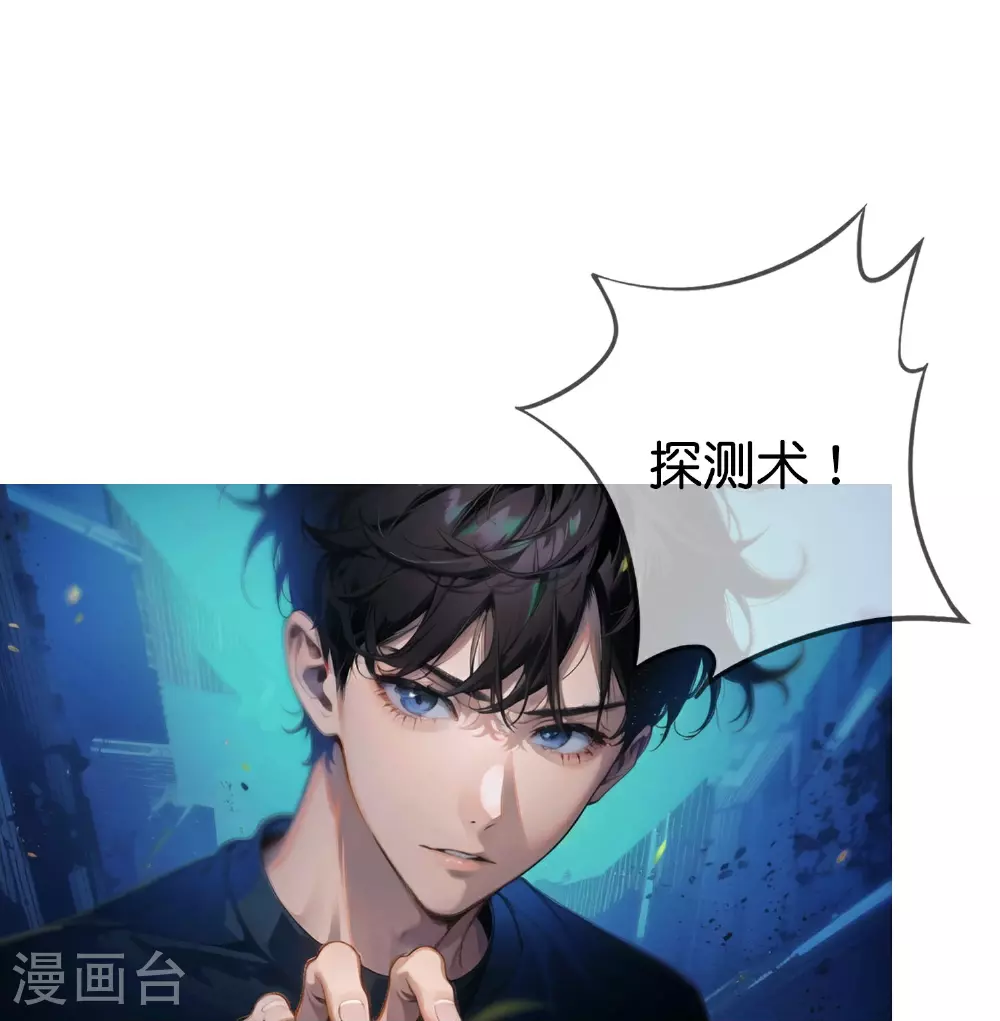 第11话 腐化之心 第16页