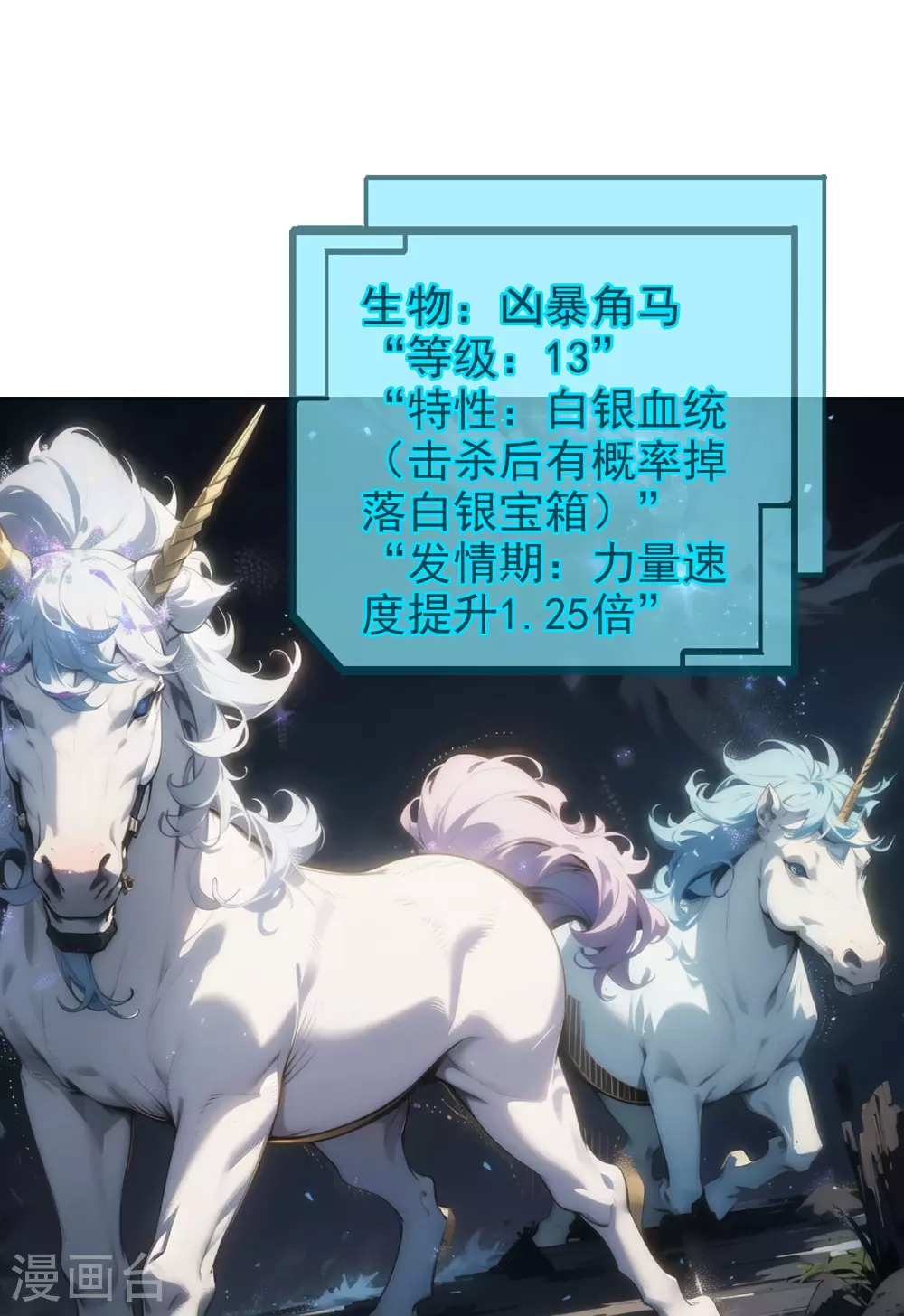 第11话 腐化之心 第17页