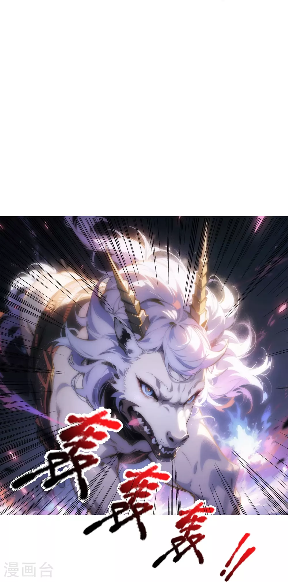 第11话 腐化之心 第22页