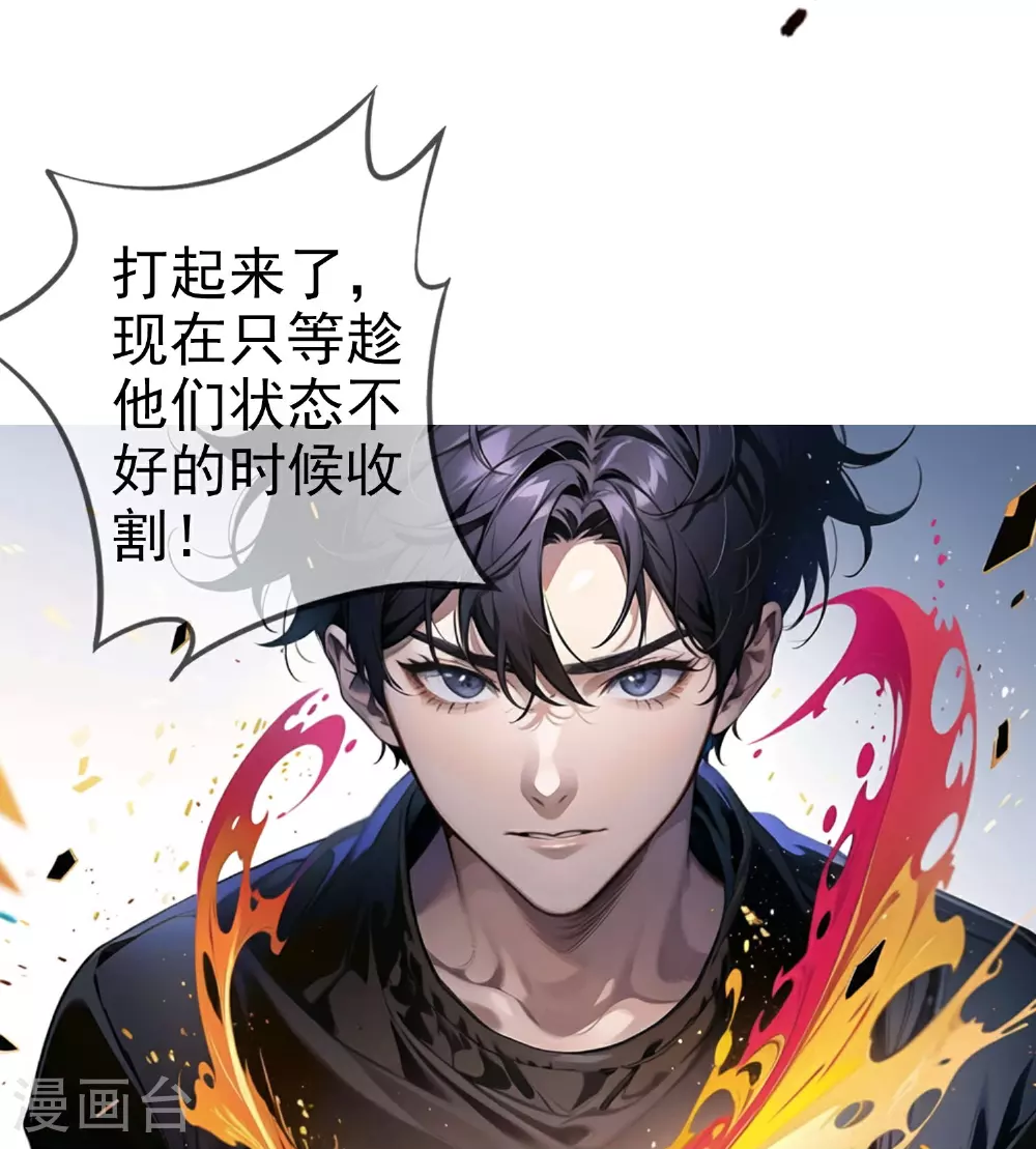 第11话 腐化之心 第23页
