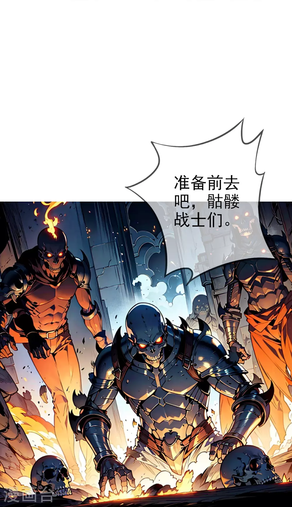 第11话 腐化之心 第24页