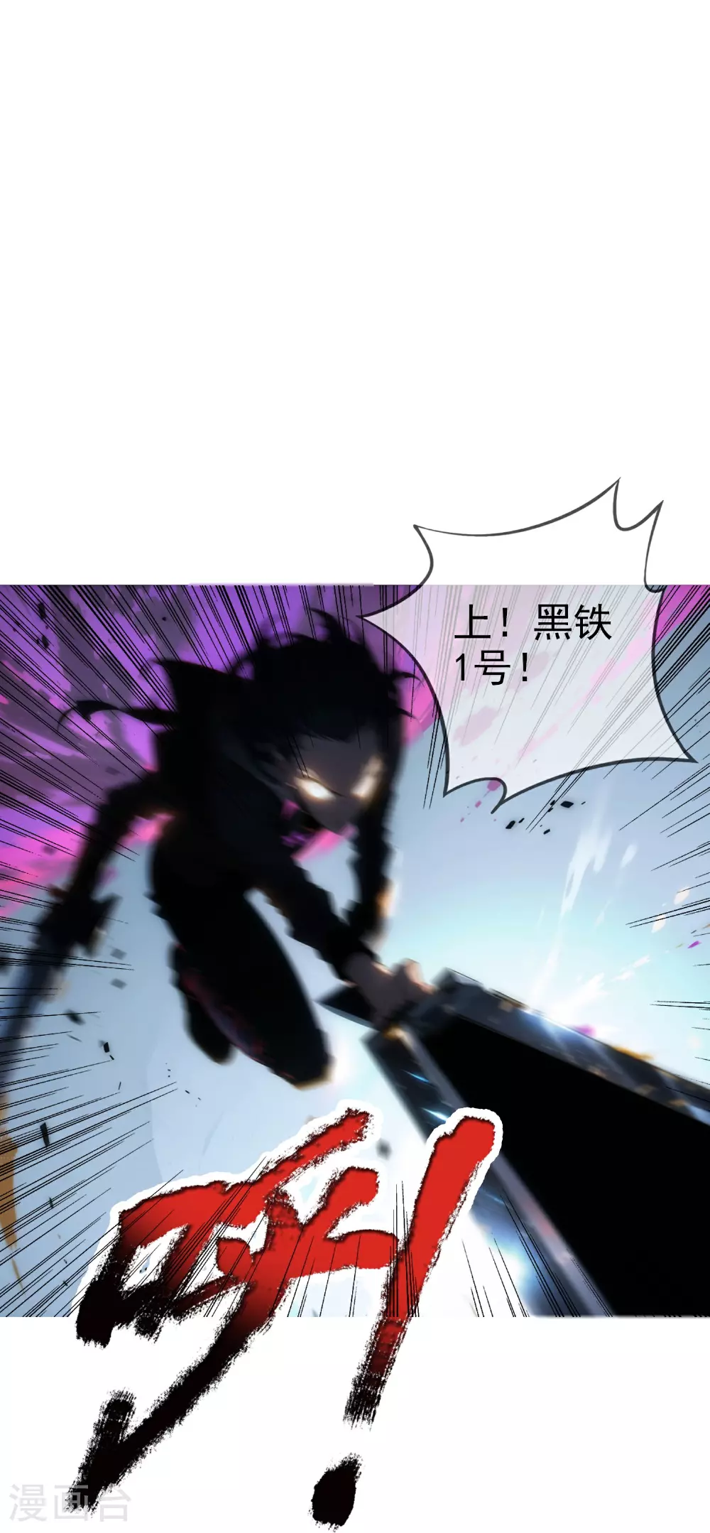 第11话 腐化之心 第25页
