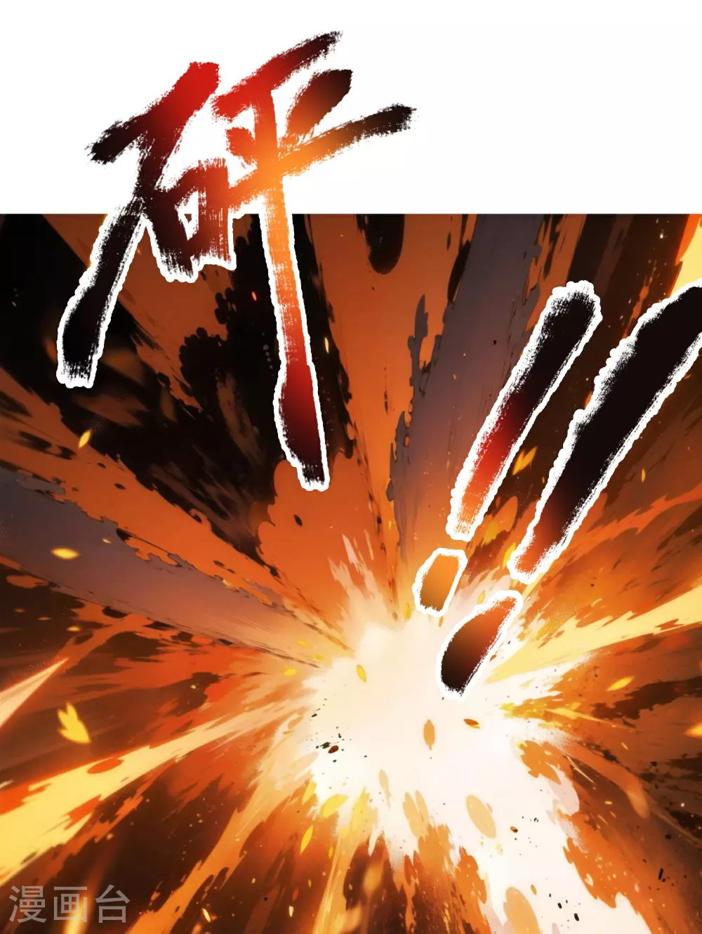 第11话 腐化之心 第26页
