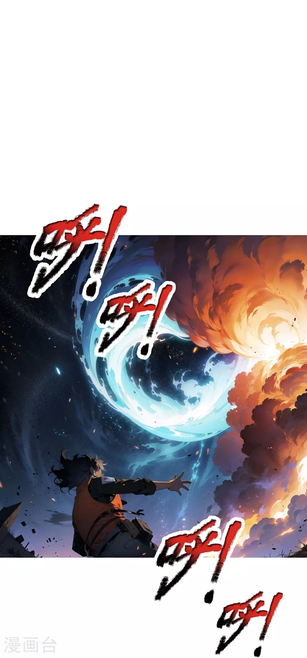 第11话 腐化之心 第27页