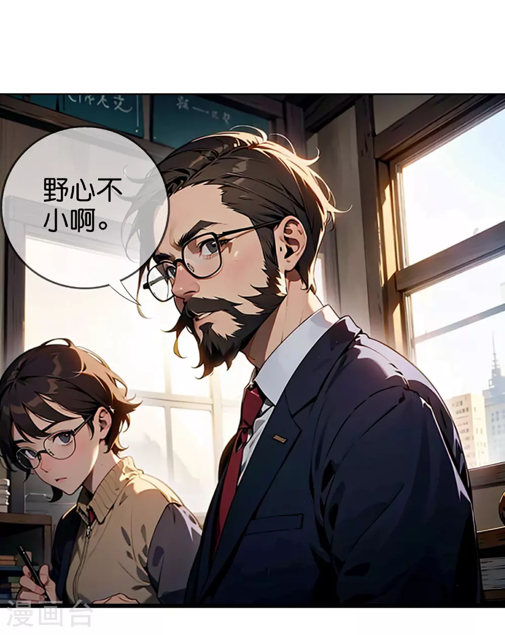 第10话 火焰风暴 第4页