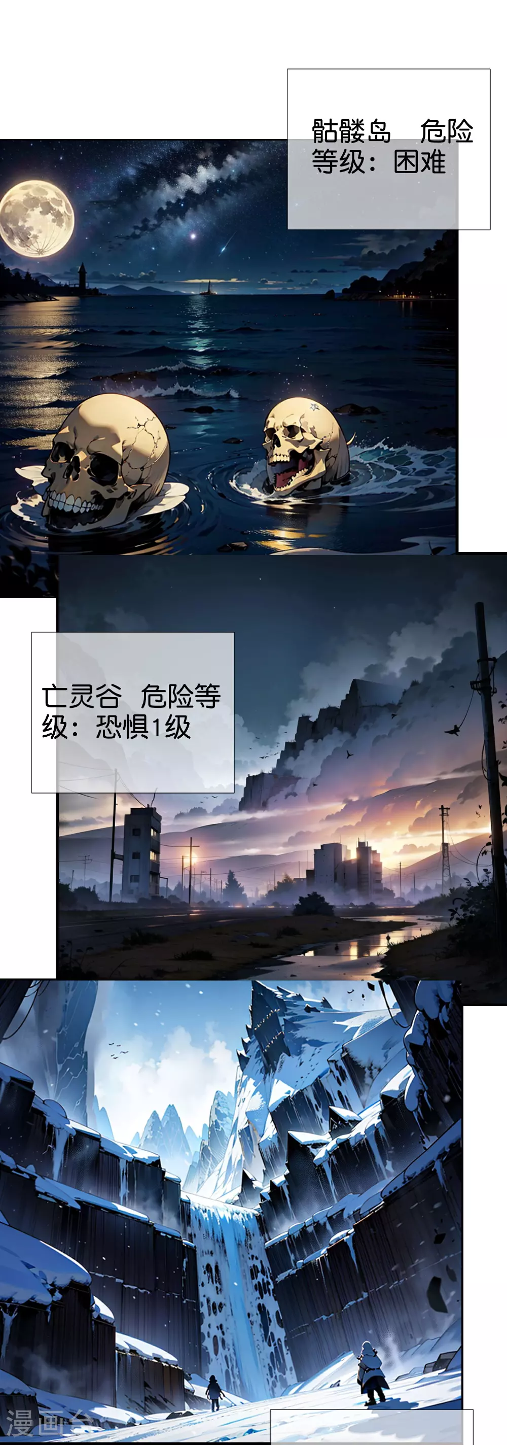 第10话 火焰风暴 第7页