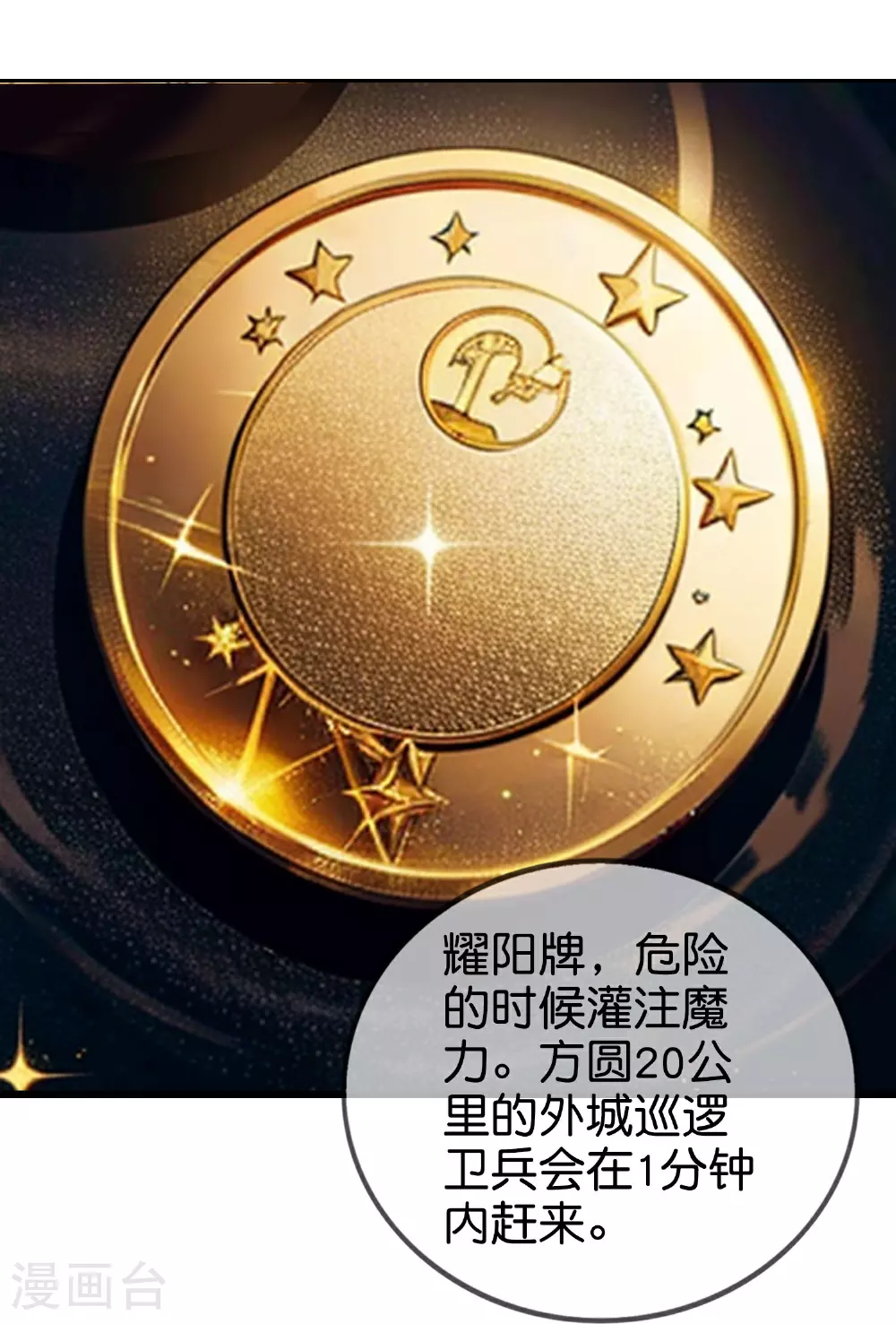 第10话 火焰风暴 第10页