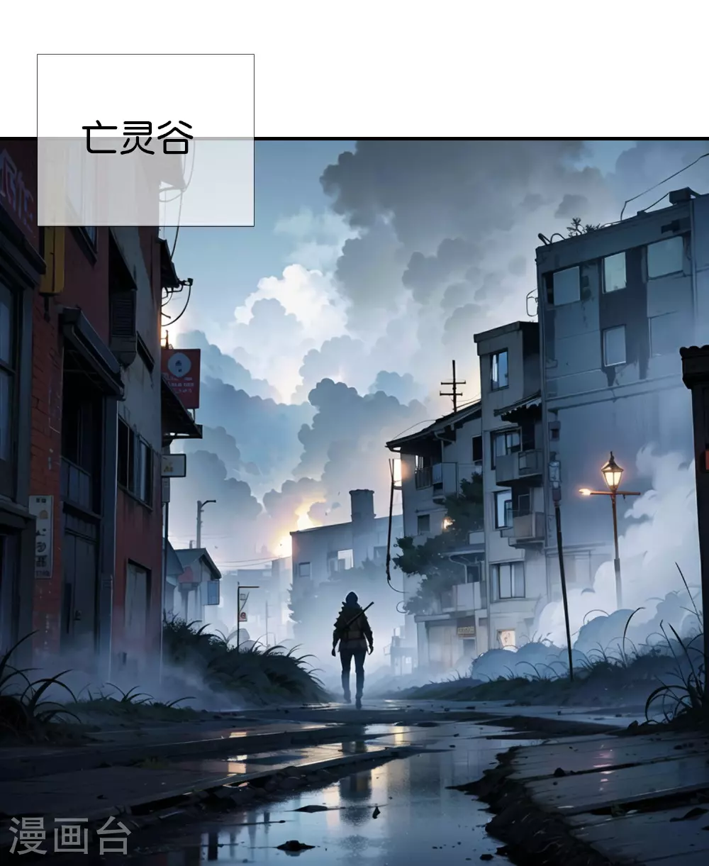 第10话 火焰风暴 第13页